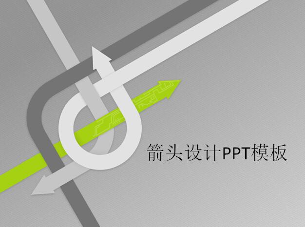 箭头设计ppt模板,ppt模板,素材免费下载插图