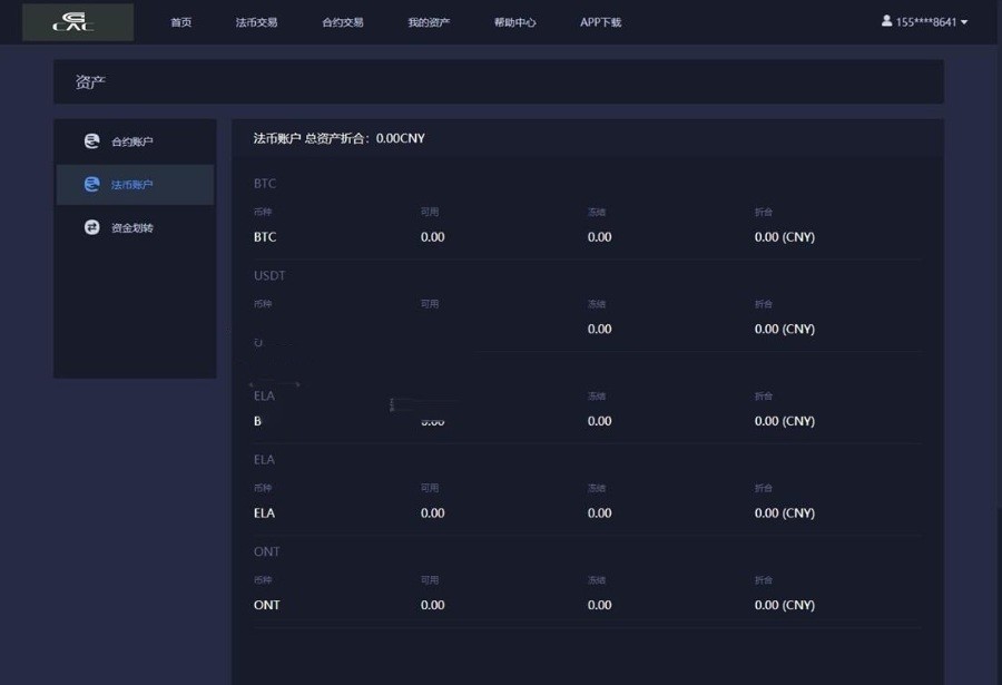 BTC|OTC|区块链 虚拟数字货币交易网站源码 对接网站数据行情k线 第1张