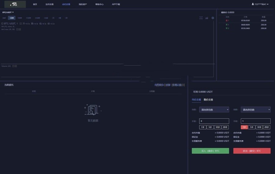 BTC|OTC|区块链 虚拟数字货币交易网站源码 对接网站数据行情k线 第2张