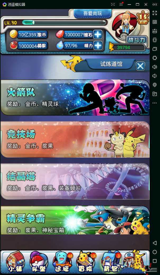 手游皮卡丘(PokeMoN)一键启动服务端+安卓&苹果客户端+启动教程+IP修改+GM工具等