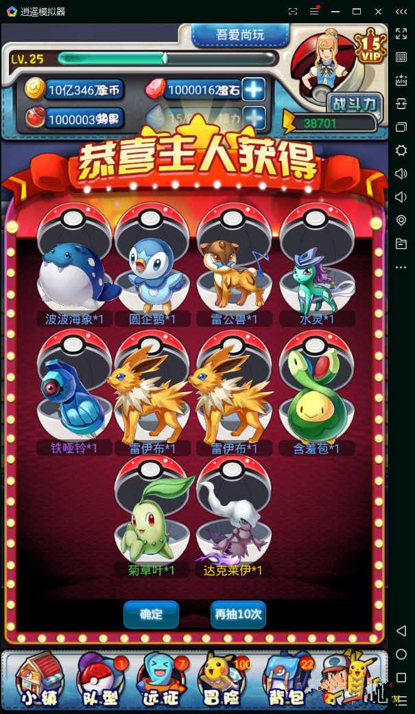 手游皮卡丘(PokeMoN)一键启动服务端+安卓&苹果客户端+启动教程+IP修改+GM工具等