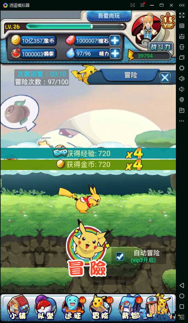 手游皮卡丘(PokeMoN)一键启动服务端+安卓&苹果客户端+启动教程+IP修改+GM工具等