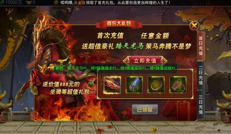 大圣捉妖记一键多区服务端+内充版apk+架设说明+刷新充值列表工具