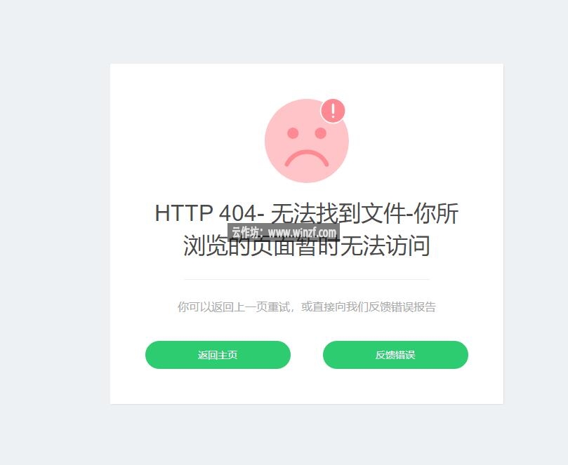 简洁404错误页面一共10套错误页面模板免费提供给大家