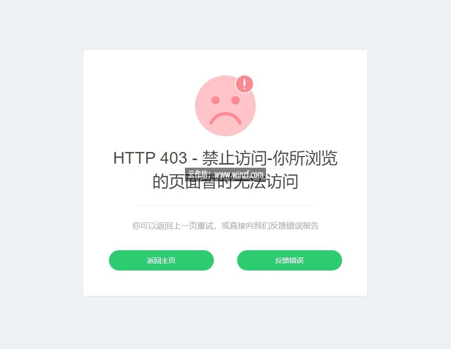 简洁404错误页面一共10套错误页面模板免费提供给大家