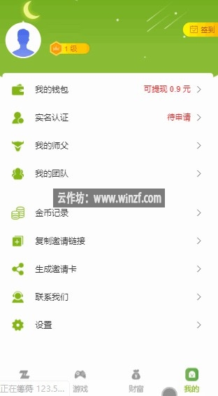 价值几万火爆朋友圈陀螺世界全新养牛带APP 非论坛垃圾货