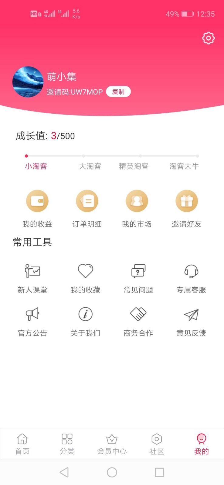 开源私有化部署原生态淘宝客APP源码可运营可二次开发全套文档