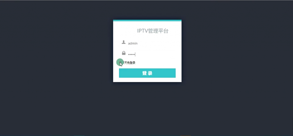 骆驼IPTV后端源码