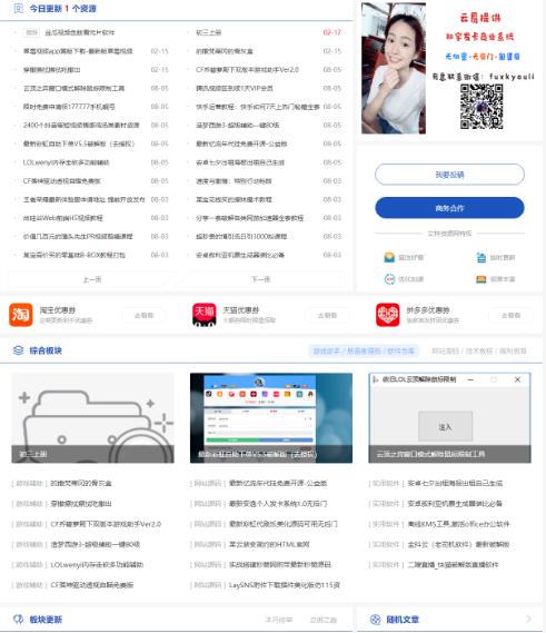 云易分享最新laysns系统仿善恶模版完美自适应