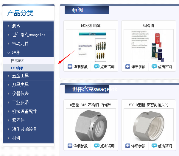 织梦蓝色机械泵阀轴承企业类整站源码插图