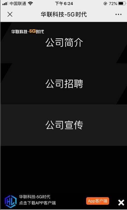 全新二开前端华娱5G理财盘项目H5源码