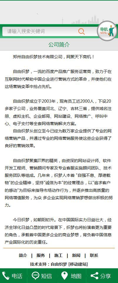 网站MIP织梦模板,关于织梦母亲和儿童健康养育的新闻信息(三端同步)插图(1)