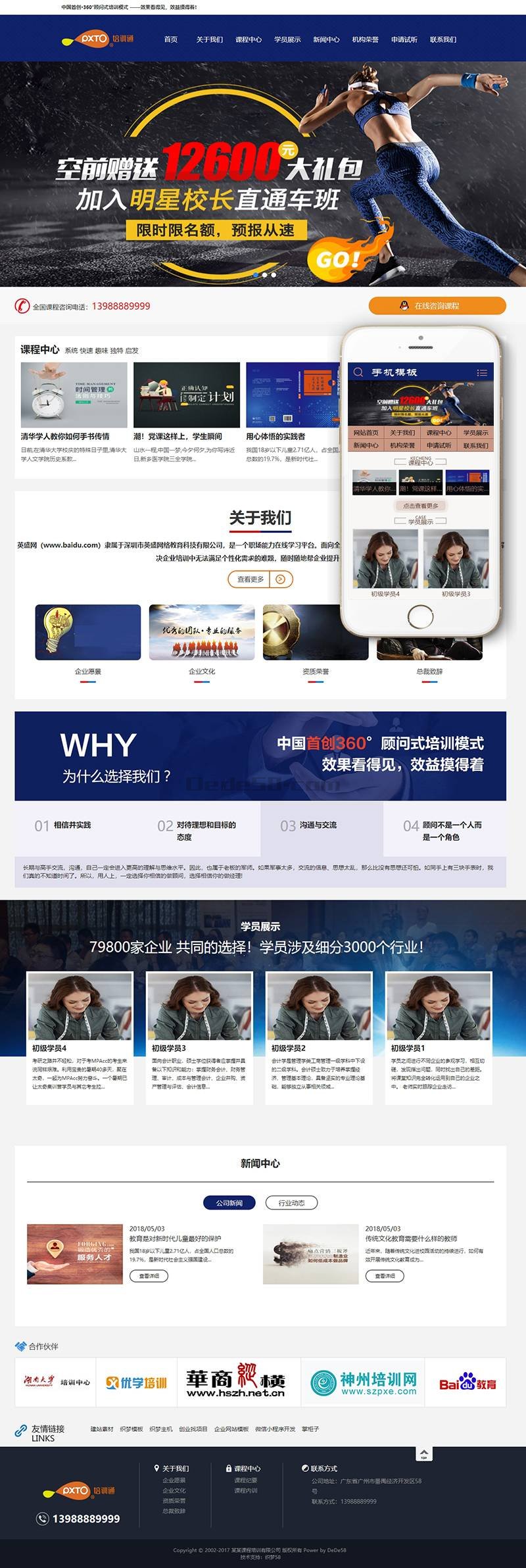 HTML5,织梦网站织梦模板自适应手机端智能锁电子产品研发插图(1)