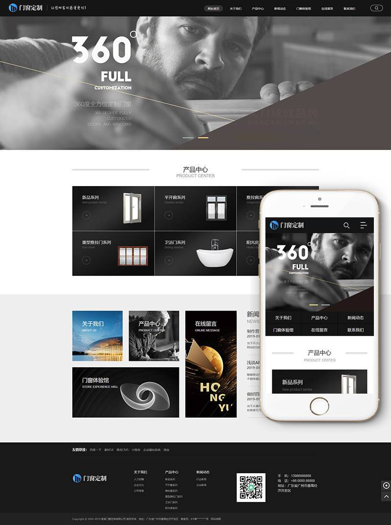 带手机端织梦铝合金门窗定制网站织梦模板插图