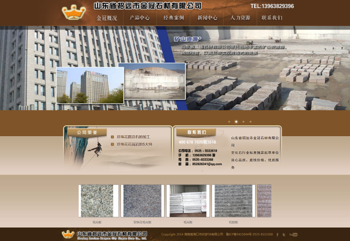 织梦建筑石材建材企业公司织梦源码插图(1)