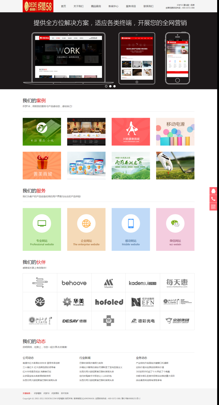 织梦HTML5航空网络设计与施工公司网站织梦模板插图