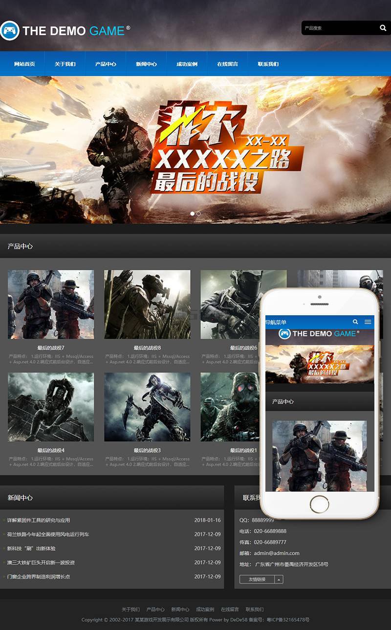 织梦响应式,自适应手机端游戏开发与展览网站织梦模板插图(1)