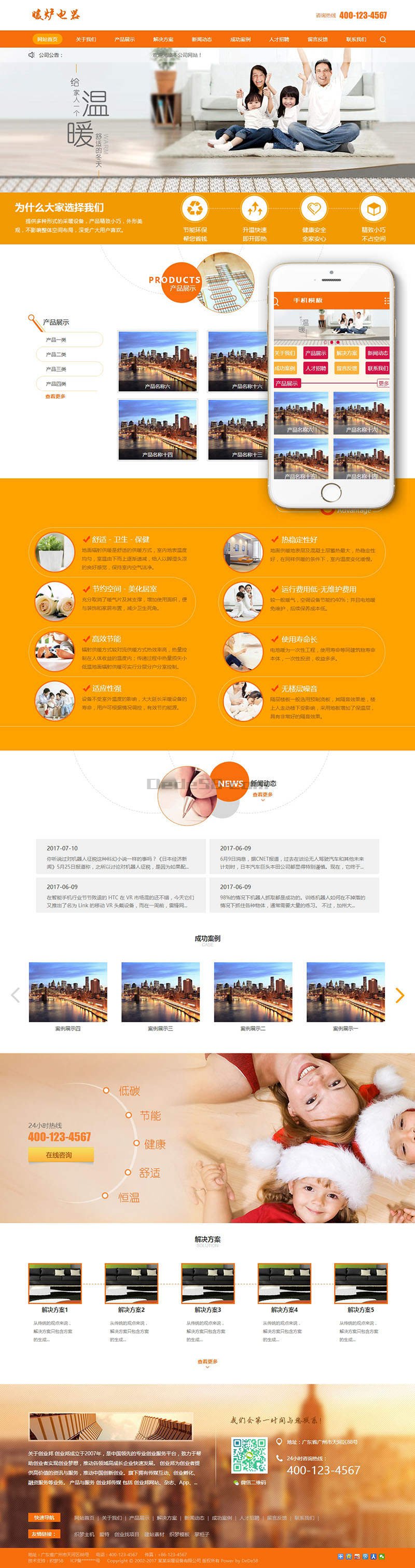 织梦加热设备电热炉网站织梦模板带手机端插图