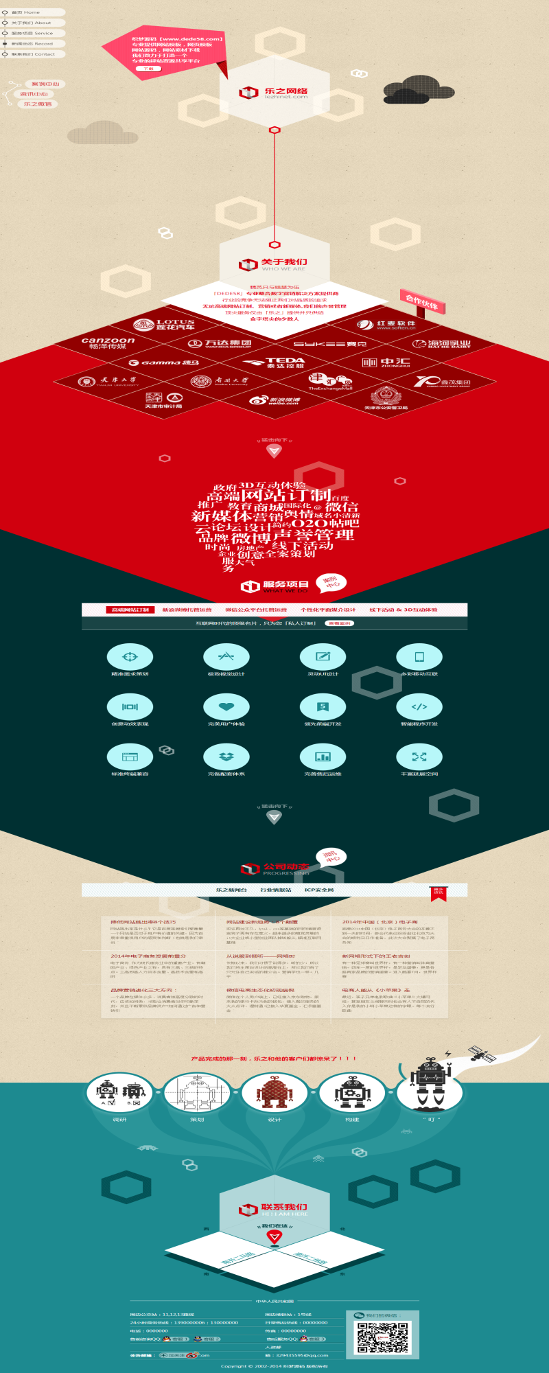 织梦模板织梦HTML5高端动态个性工作室站插图