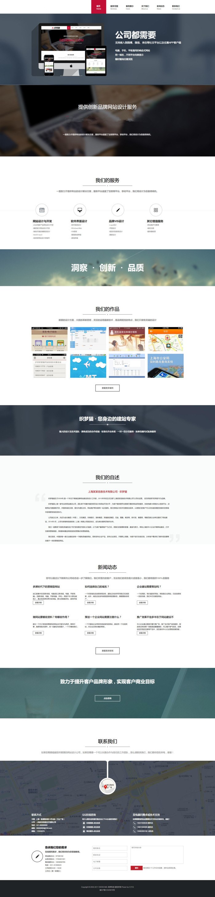 织梦HTML5高端品牌网站建设织梦模板（支持移动设备）插图