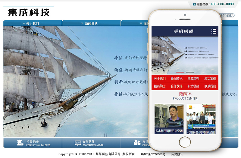 织梦项目系统集成科技类网站织梦模板(带手机端)插图
