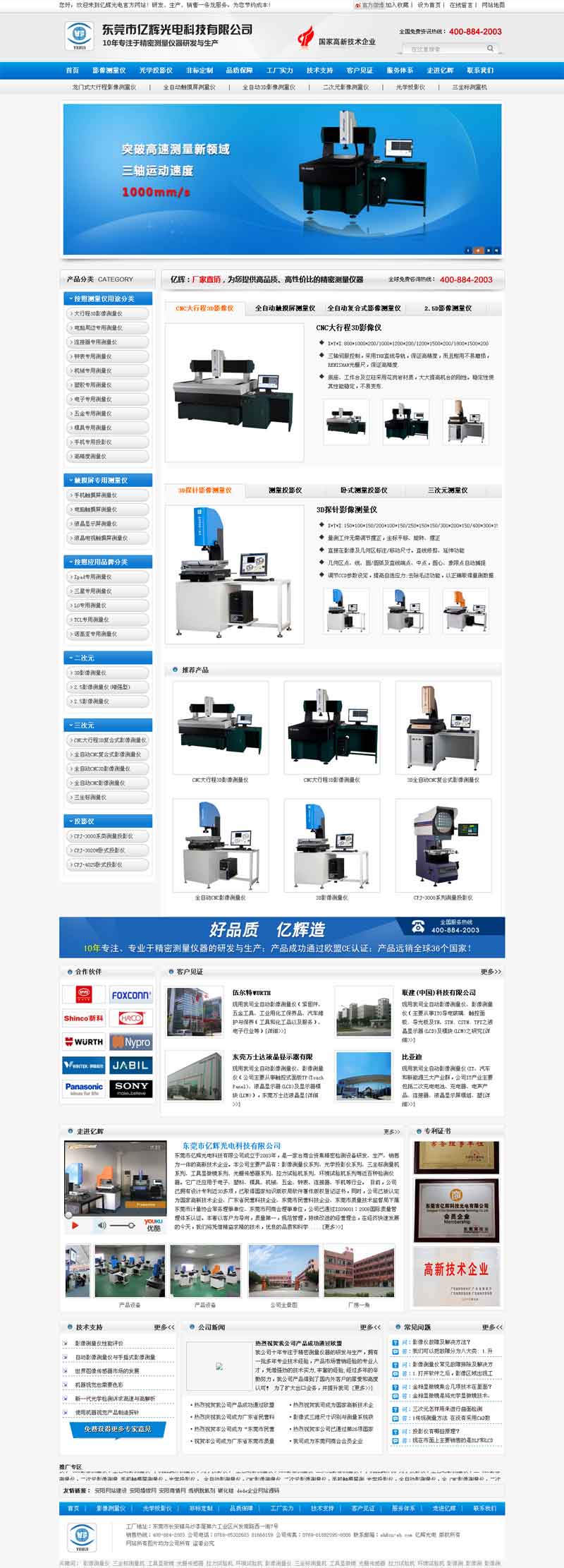 织梦营销型光电科技源码插图