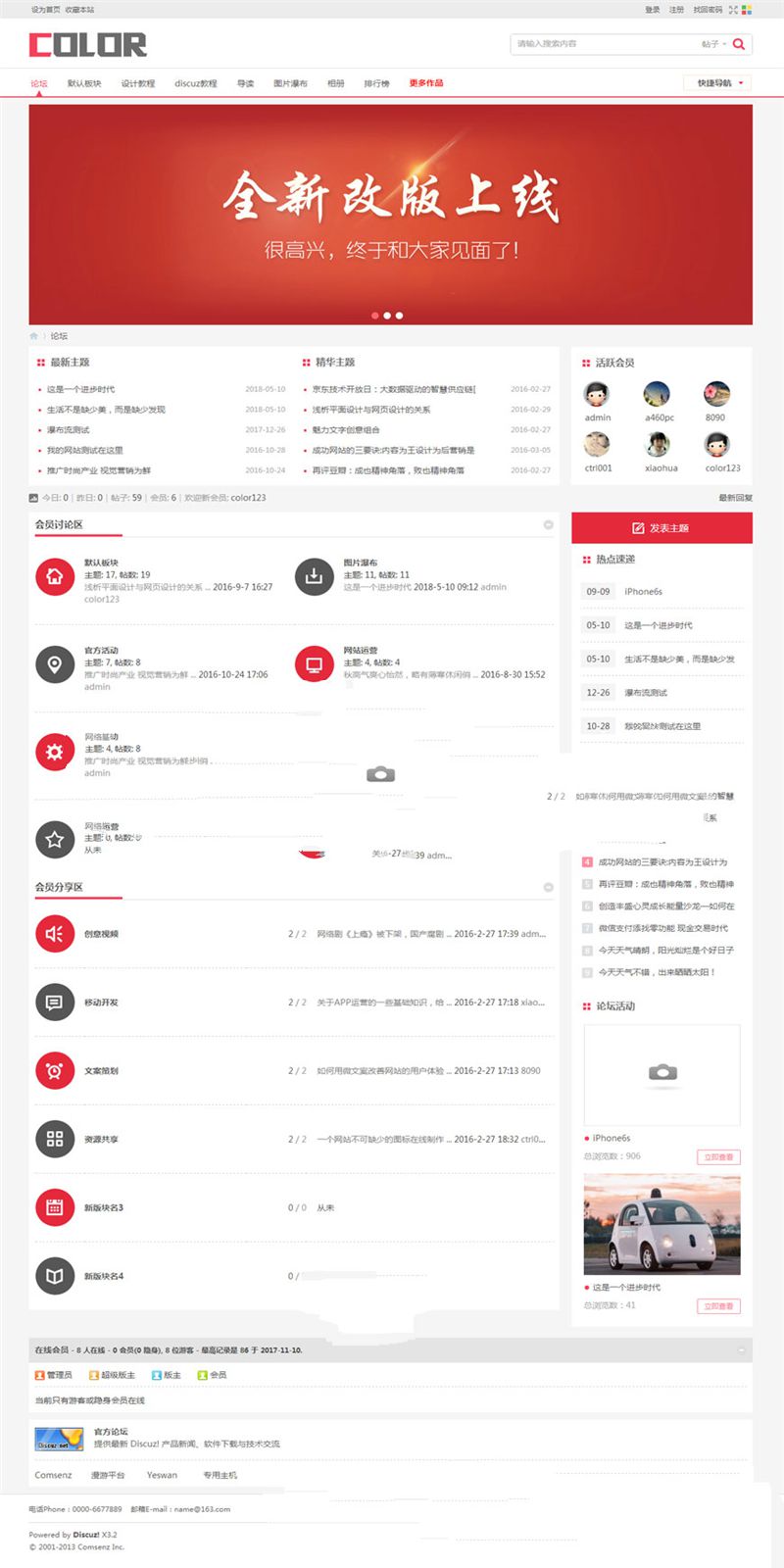 Discuz x3.x模板 多配色-color论坛商业版 GBK插图