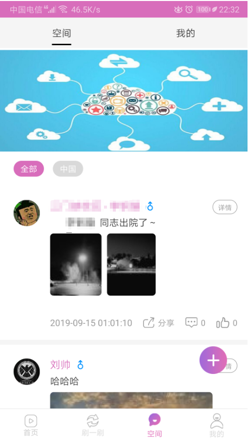 黄瓜茄子视频app源码，蜜桃社区源码带推广码功能