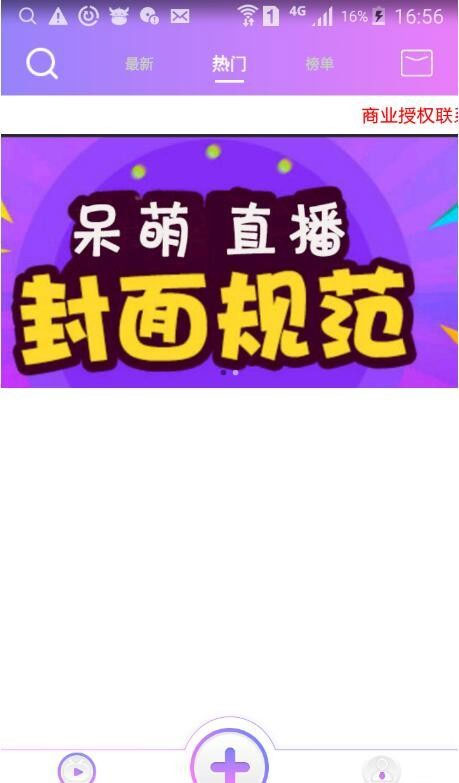 呆萌直播原生源码 三端开源版 带游戏+IOS+安卓端+PC端插图(2)