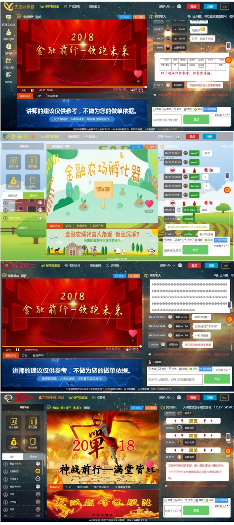 HTML5财经直播聊天室喊单直播间系统源码插图