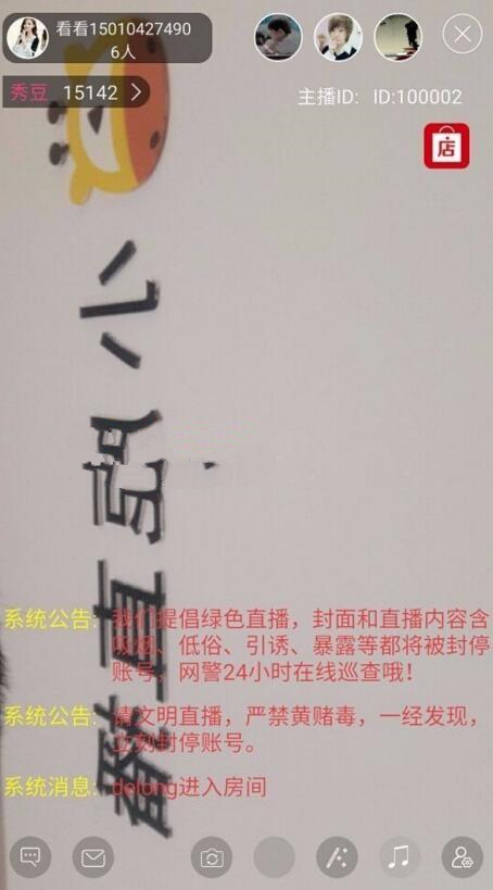 PHP仿小鹿直播 全套完整源码 包含网站+安卓+苹果插图(1)