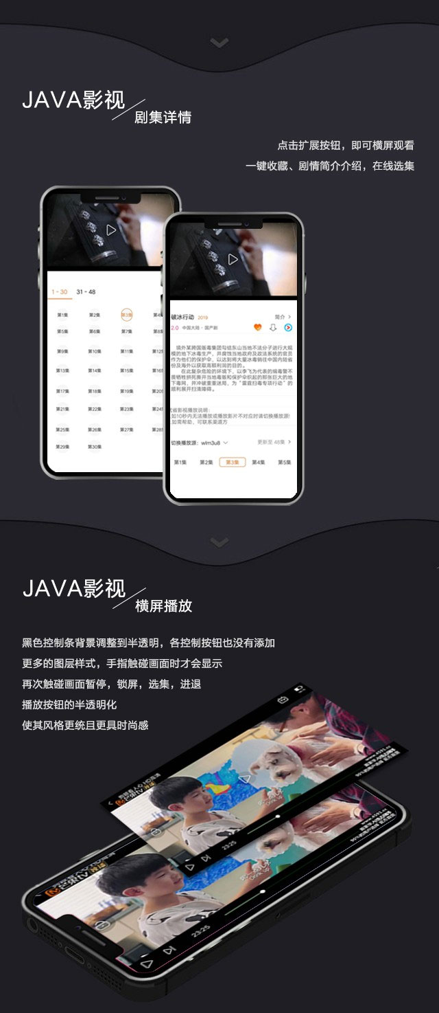 2019新UI新版JAVA原生双端影视APP投屏影视APP源码插图(2)