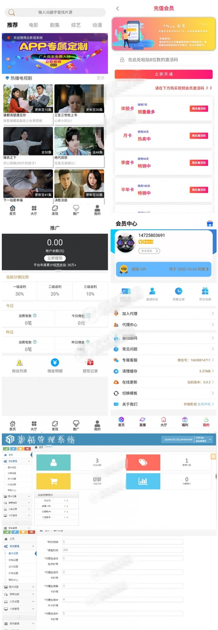 2020全新360影视2.0完整源码 双端APP+三级分销 附视频搭建教程插图