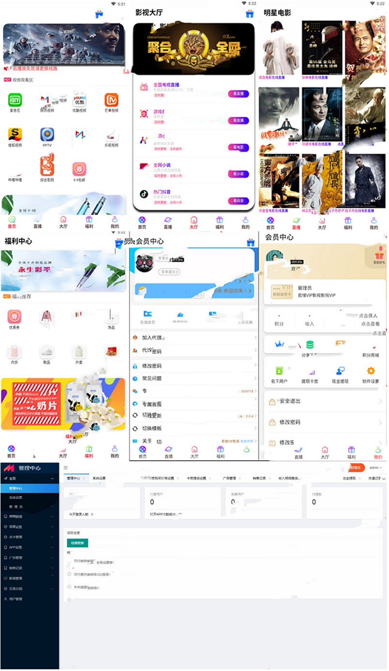 最新版全网VIP影视APP源码 带商城系统+安卓苹果双端插图