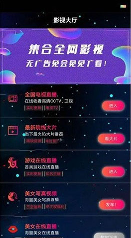 星空版千月影视APP源码无限代理版 支持iOS+安卓双端打包插图(2)