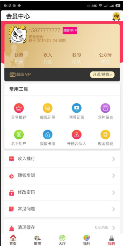 最新开源美化版双端影视全网VIP APP源码五级分销+安卓苹果双端APP+搭建教程插图(1)