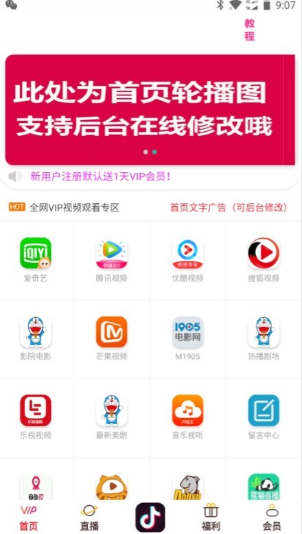 12月新版千月在线聚合VIP影视app安卓/双端修复版定制开发app插图