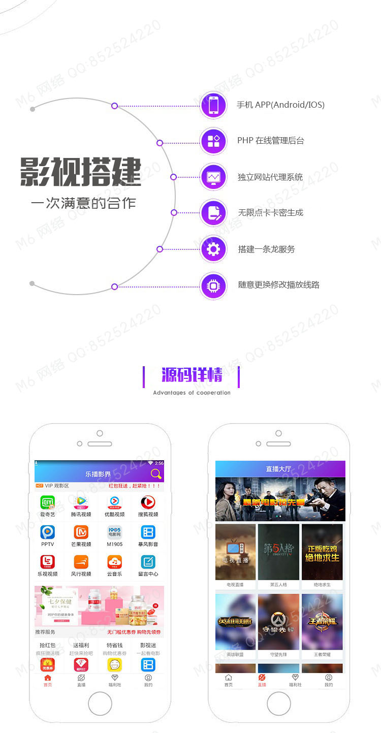 最新在线视频聚合VIP影视APP源码安卓/IOS苹果双端带后台代理分销系统插图(1)