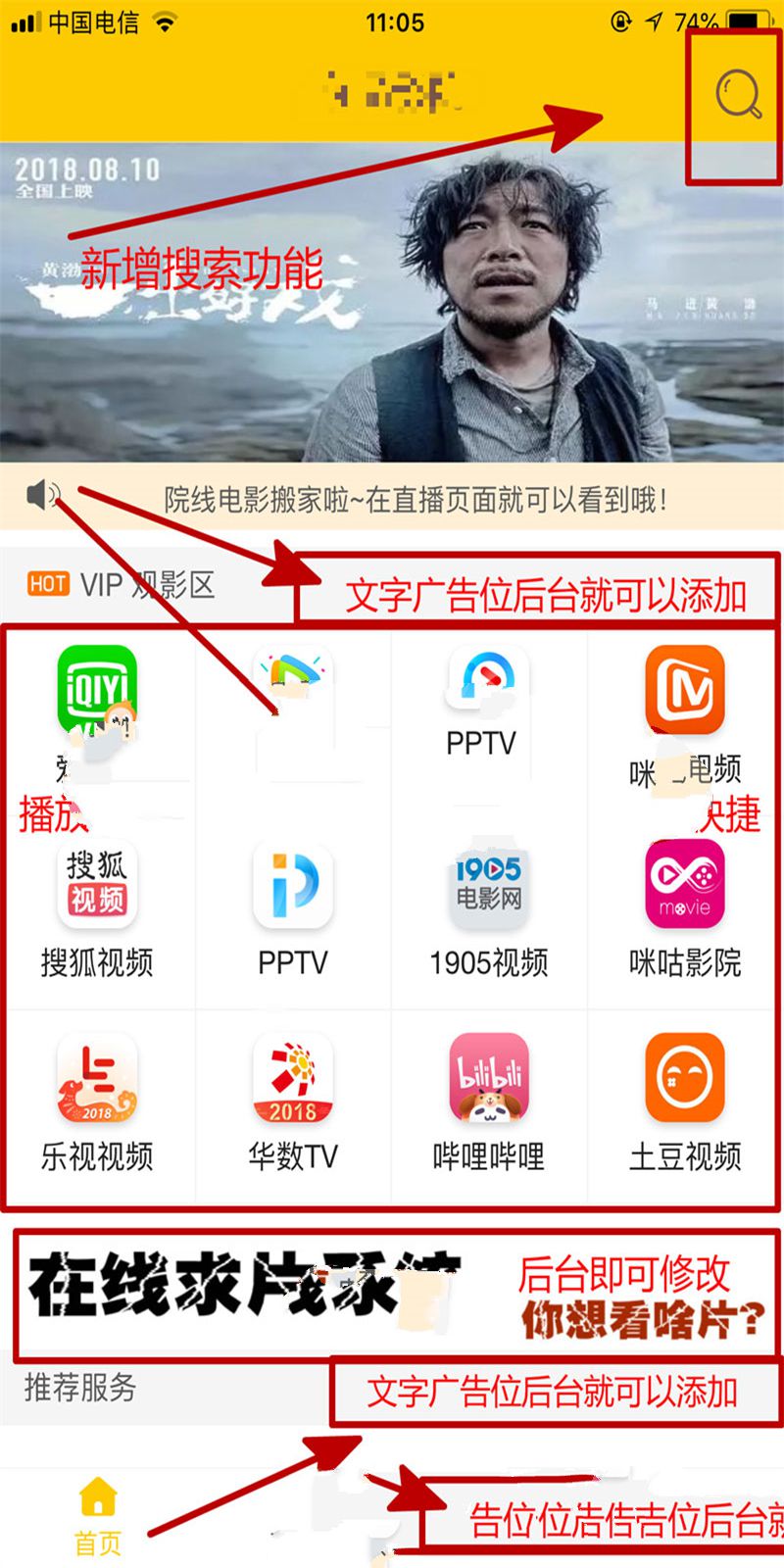 PHP千月影视双端源码开源版 微信电影赚钱源码 完美运营 支持APP打包插图