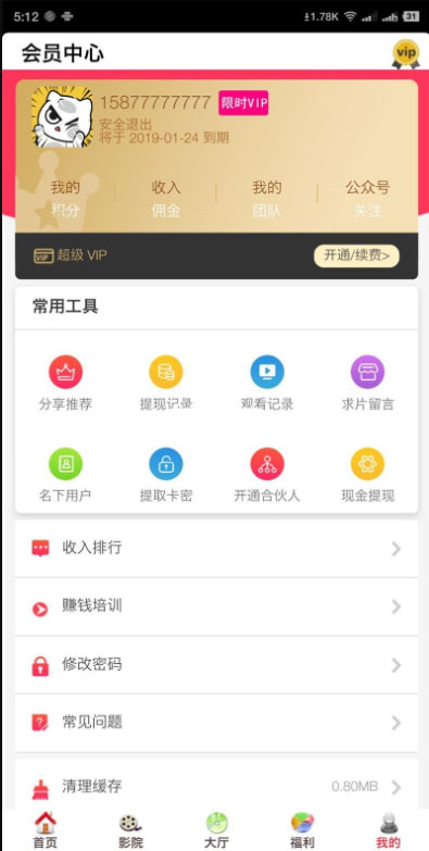 开源美化版双端影视全网VIP APP源码 带五级分销+安卓苹果双端APP+搭建教程插图(1)