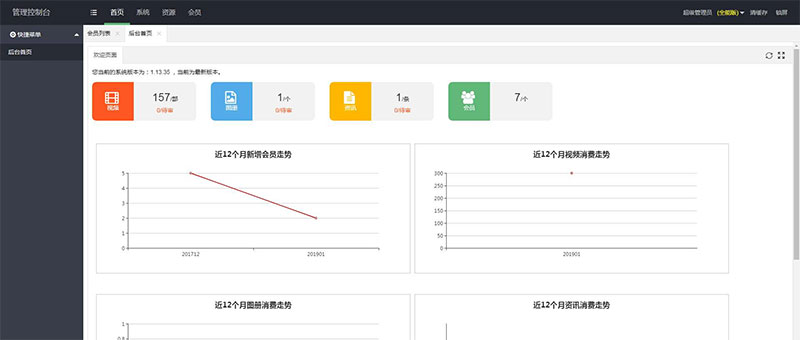 魅思Msvod V10视频系统源码 开源无加密修复全能版插图(7)