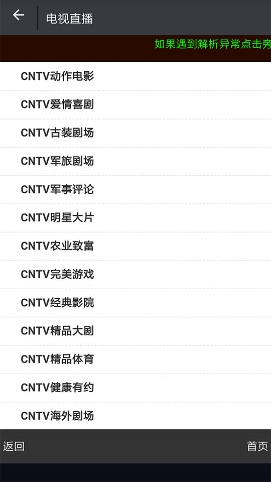 安卓原生内核影视app源码壹视助手E4A源码+全套类库+在线支付插图(1)