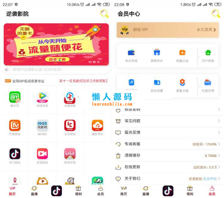 原生双端影视APP视频VIP解析在线视频聚合系统源码插图