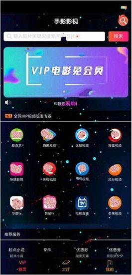 星空版千月影视APP源码无限代理版 支持iOS+安卓双端打包插图