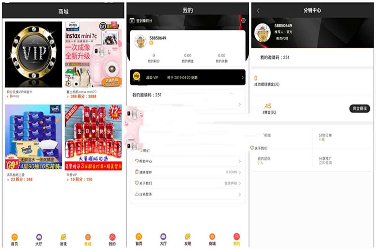 360影视双端H5源码自动更新版APP+ThinkPHP新后台+分销推广插图