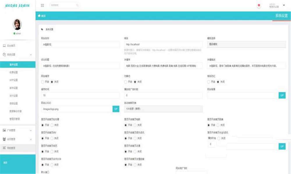 NMKCMS米酷影视6.0开源源码 全新改版自动采集VIP影视系统插图(2)