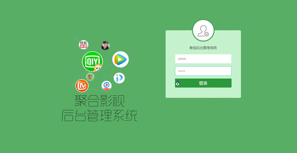 界面精美的双端影视APP源码 全新V3后台插图(1)