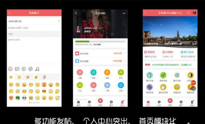 Discuz手机视频模板 AIUI7.3.0 商业版插图