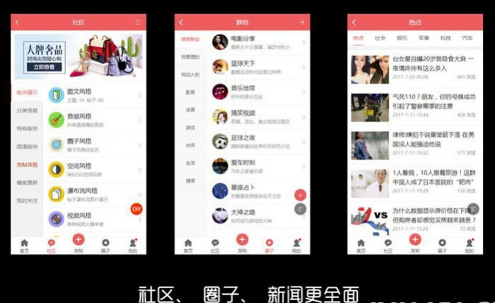 Discuz手机视频模板 AIUI7.3.0 商业版插图(1)