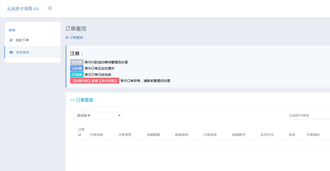 [精品源码]云尚发卡系统1.5.7源码插图(1)